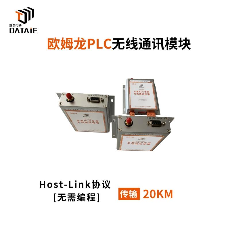 组态王与欧姆龙PLC无线通讯例程 Host-Link通讯协议