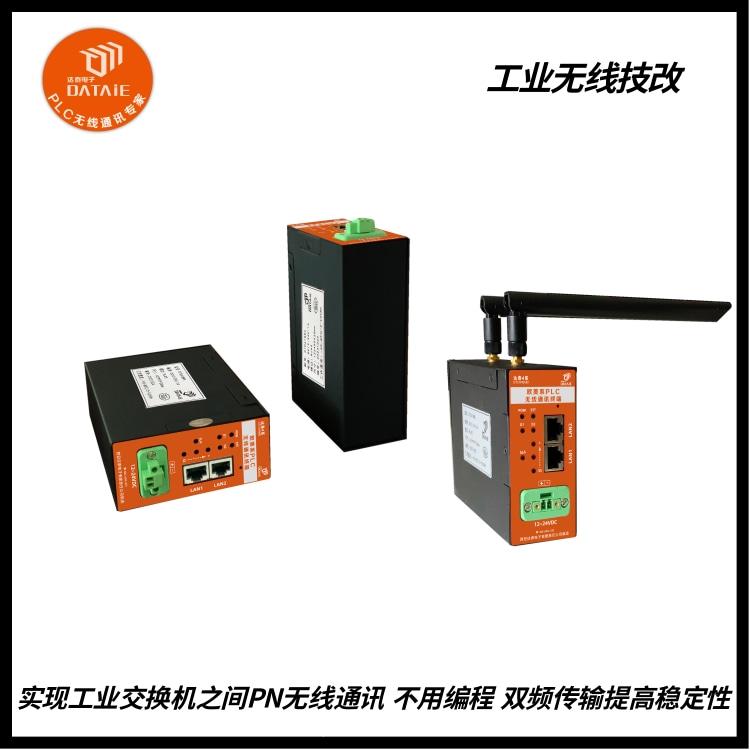 无线以太网通信模块可以通过网络进行远程控制 3