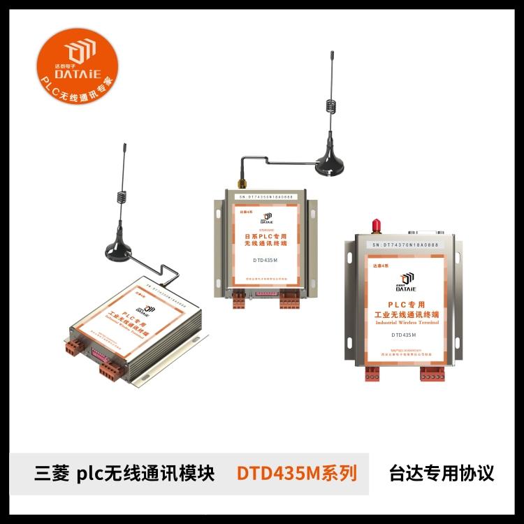 信捷觸摸屏與台達PLC之間無線通信實例 台達專用協議