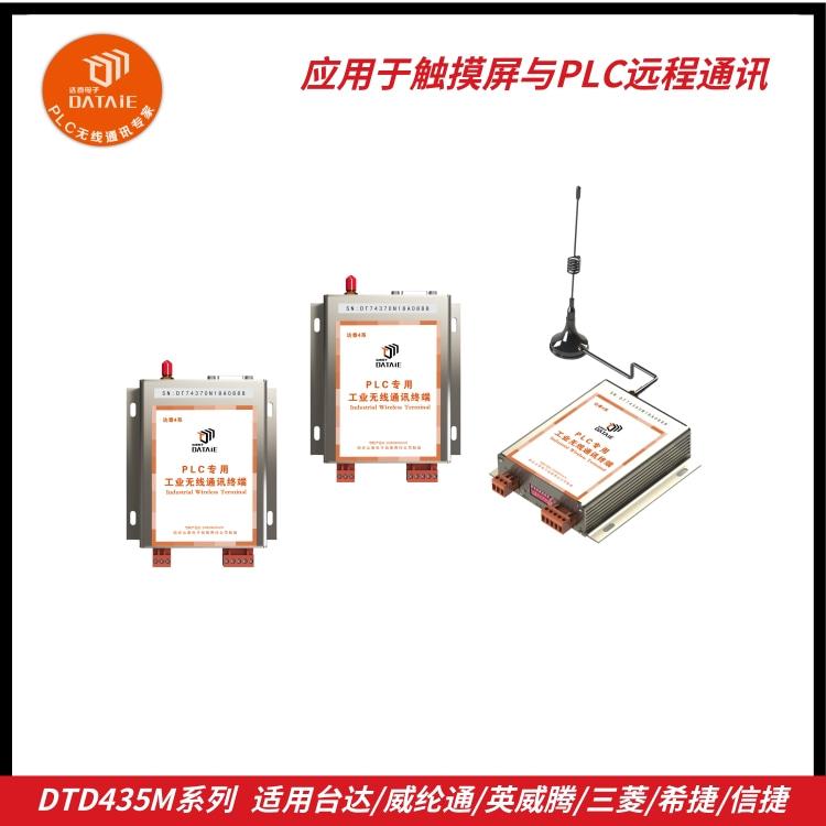 信捷触摸屏与台达PLC之间无线通信实例 台达专用协议 2