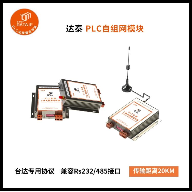 信捷觸摸屏與台達PLC之間無線通信實例 台達專用協議 3