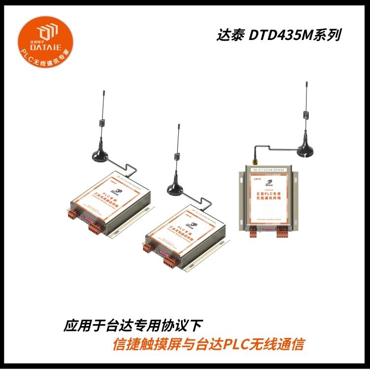 信捷觸摸屏與台達PLC之間無線通信實例 台達專用協議 4