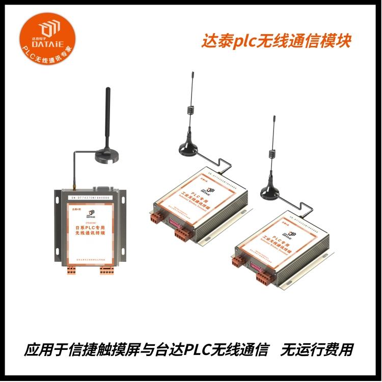 信捷觸摸屏與台達PLC之間無線通信實例 台達專用協議 5