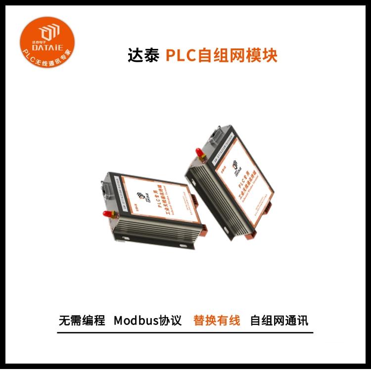 信捷触摸屏和plc无线通讯 距离3千米 兼容Rs232/485接口 3