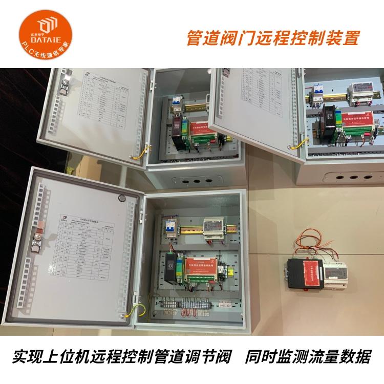 污水处理厂中水绿化供水管道数据无线监测系统 1主3从 4
