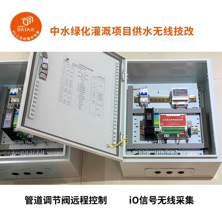 绿化管道上多个流量计数据无线采集传输 全程自组网通讯