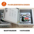 綠化管道上多個流量計數據無線採