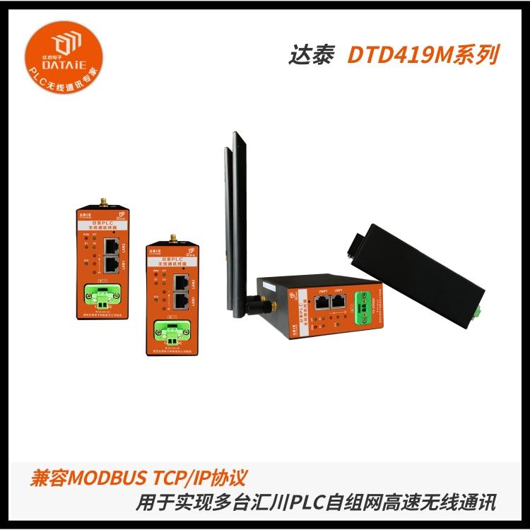 兩台匯川H5U PLC之間ModbusTCP/IP無線以太網通信方案 距離1千米