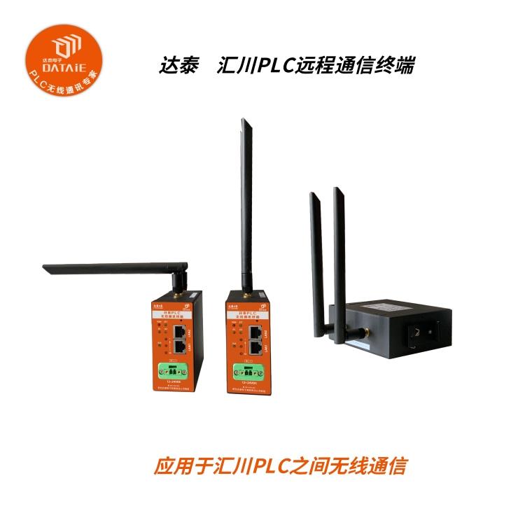 两台汇川H5U PLC之间ModbusTCP/IP无线以太网通信方案 距离1千米 4