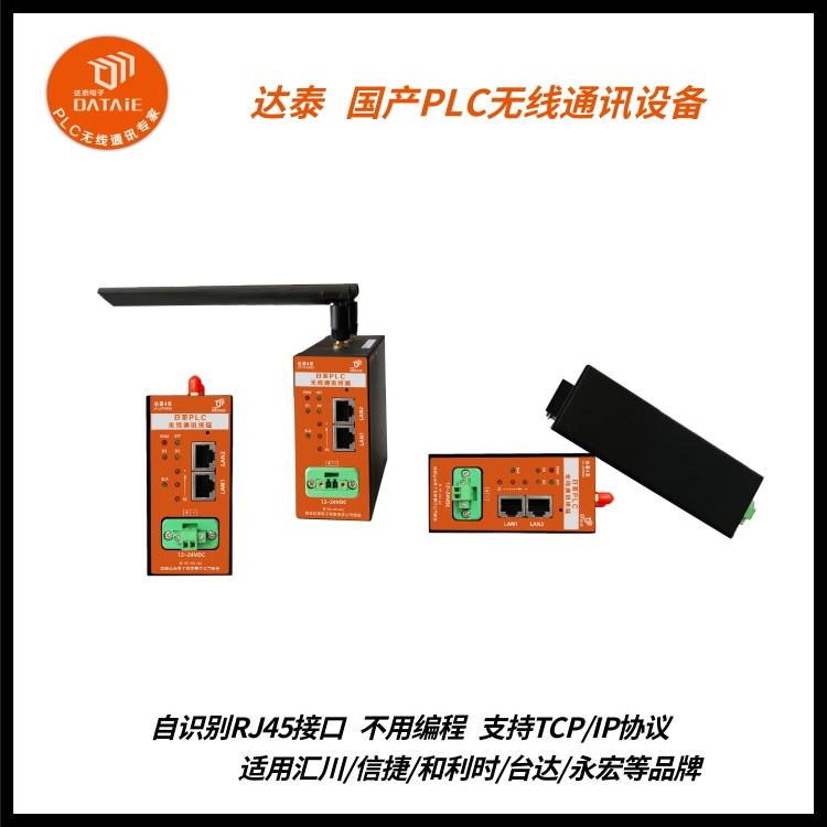 两台汇川H5U PLC之间ModbusTCP/IP无线以太网通信方案 距离1千米 5