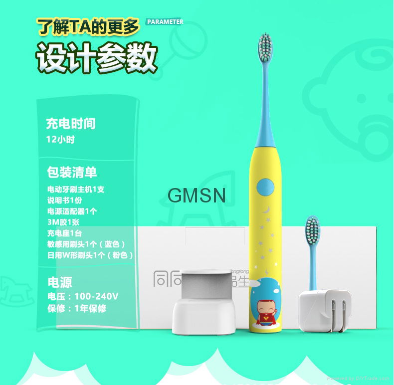 wholesale children electric toothbrush for children 2