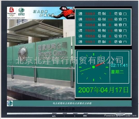 多媒体信息发布系统   3
