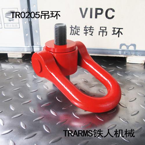 鐵人機械VIPC旋轉弔環  SWIVEL HOIST RING   3