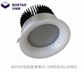 單顆50W防眩光LED筒燈