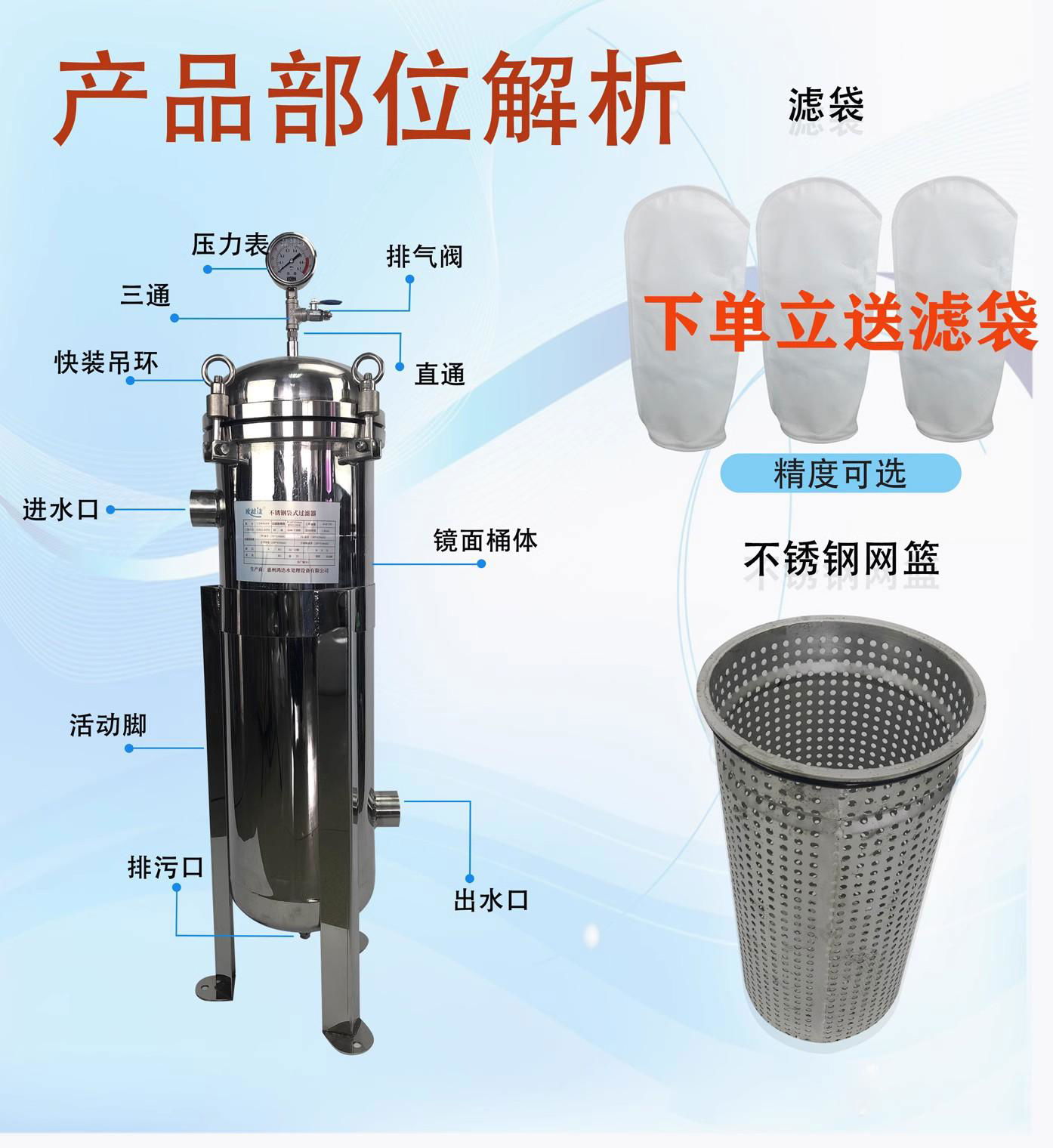304不鏽鋼袋式過濾器噴淋熱水循環模具冷卻水PCW空調循環水過濾器 3