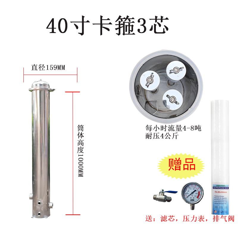 304不鏽鋼精密反滲透前置保安過濾器自來水泥沙鐵鏽管道PP棉過濾 5