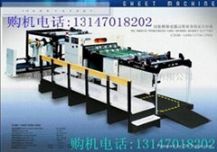 CHM paper cutting machine