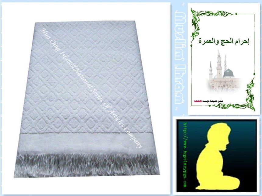 Muslim pilgrimage pure cotton Ihram Towel 2