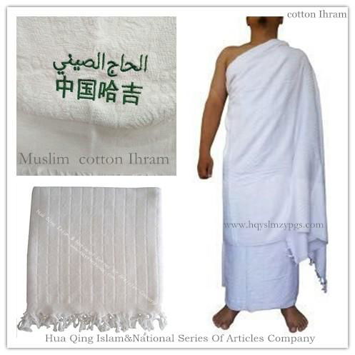 Muslim pilgrimage pure cotton Ihram Towel 5