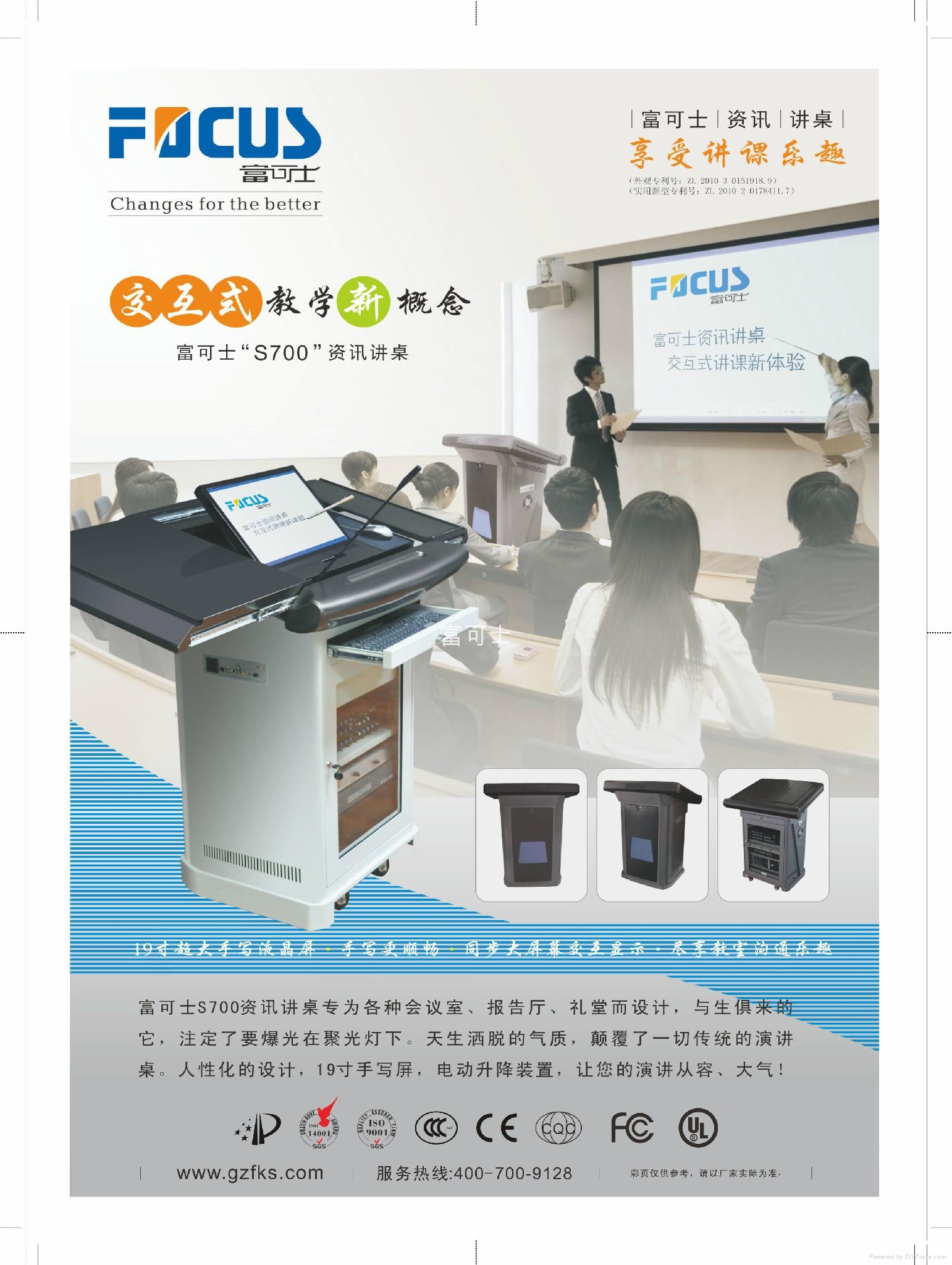 富可士多媒体报告讲台演讲桌S700    4