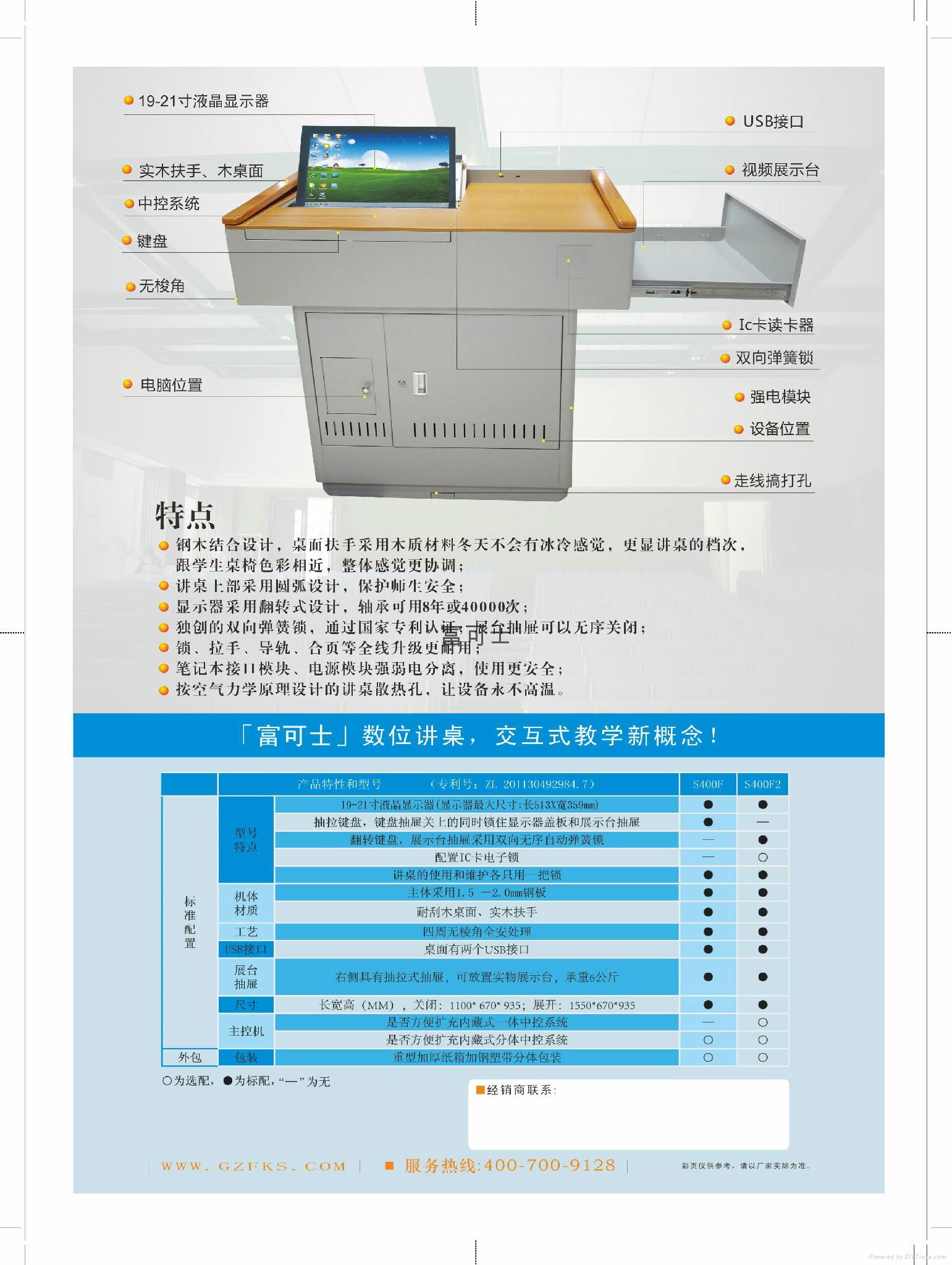 富可士多媒體報告講台演講桌S400 4