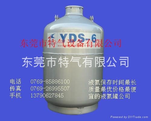                       液氮罐YDS-6