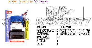 Shiny字粒套装印S-600、字粒印章 3