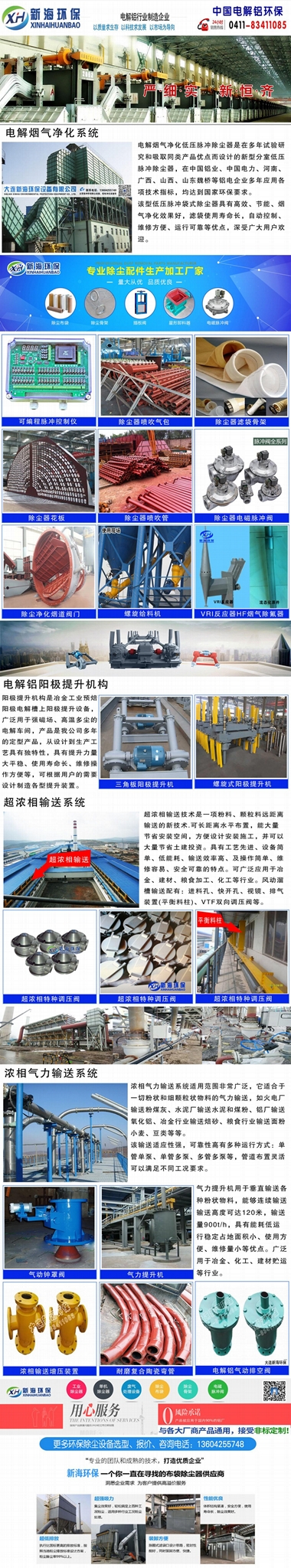 電解煙氣淨化除塵系統高效布袋除塵器 5