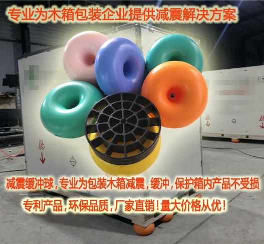 木箱減震球防震球緩衝墊緩衝球橙色出口品質廠家直銷 3