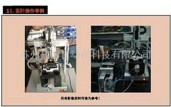 自動鎖螺絲機 2