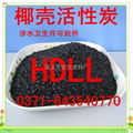 Coconut shell activated carbon, shell activated carbon 3