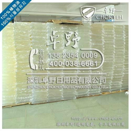 for DIY handmade soap base from shenzhen chokyeh 2