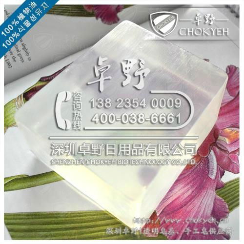 for DIY handmade soap base from shenzhen chokyeh 3