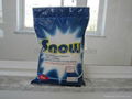 washing powder 1