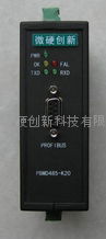 MODBUS485轉PROFIBUS網關