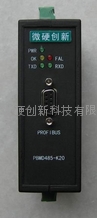 RS485转PROFIBUS总线桥