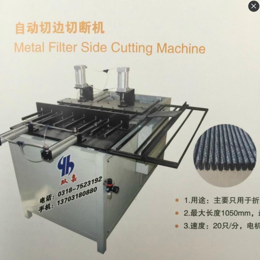 1050mm metal filter side cutting machine