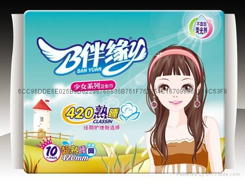 伴缘无荧光增白剂10片420mm加长夜用卫生巾干爽网面