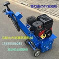 Small road milling machine 1