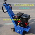 Small road milling machine 2