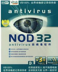 東莞殺毒軟件NOD32