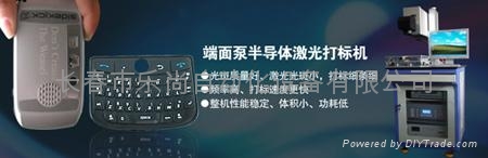 供应长春半导体侧泵打标机 2