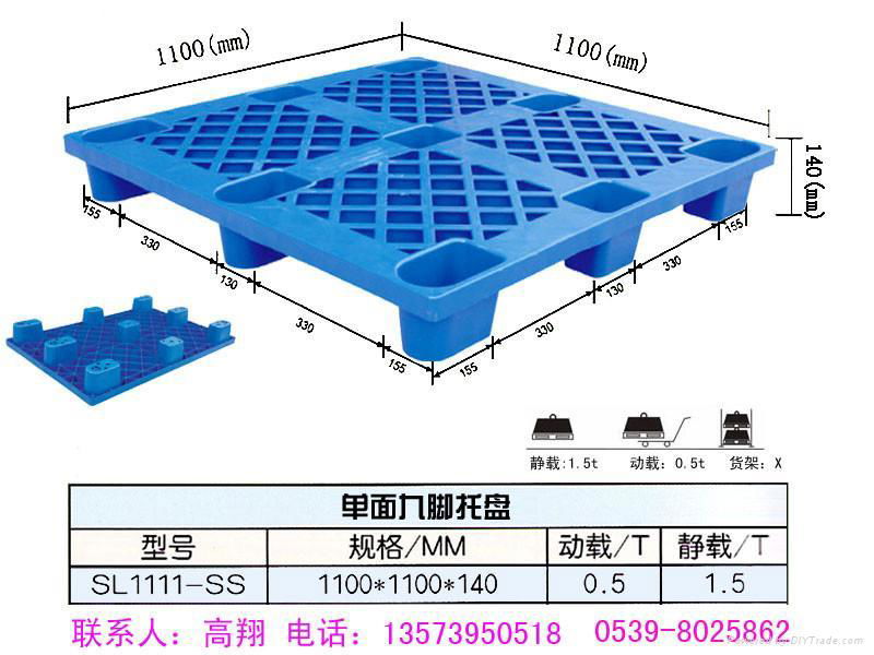 塑料托盤 3