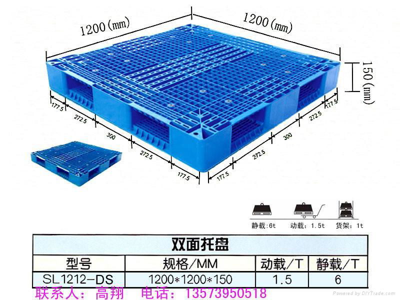 塑料托盤 4