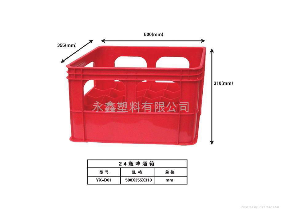 塑料24瓶啤酒箱