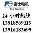 关于富士电机（上海）有限公司和富士电机系统（上海）有限公司的合并 