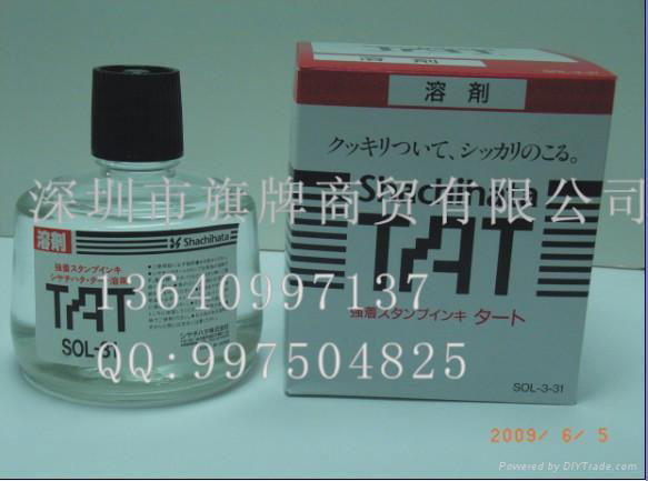TAT溶剂SOL-1-31印油稀释剂 印章清洗剂 2