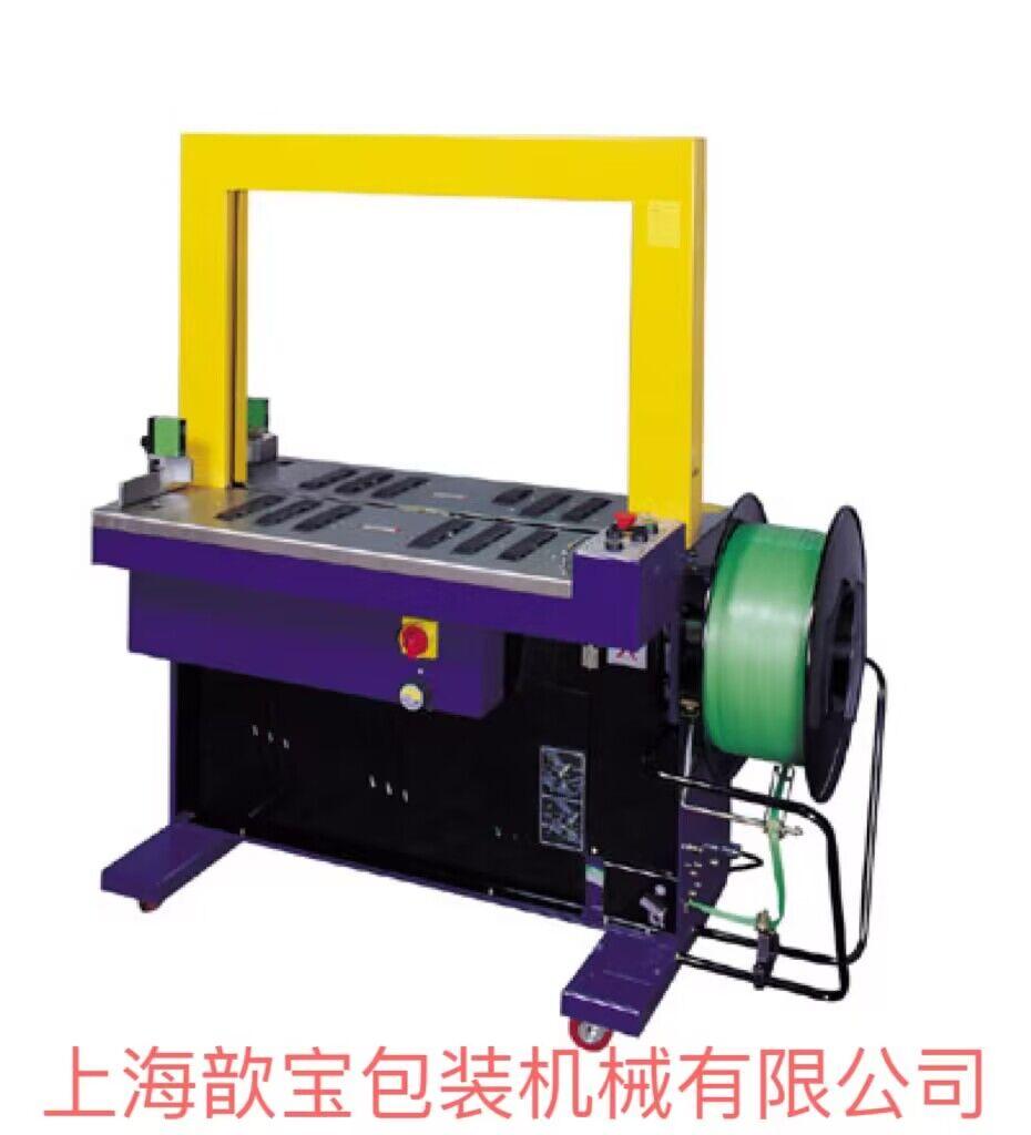 紙箱專用加壓打包機 穩定 高效 耐用