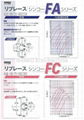 日本SHINKO神钢液力耦合器FC系列