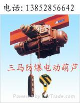 江蘇三馬電動葫蘆 2